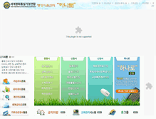 Tablet Screenshot of hanaro.tongilgyo.org